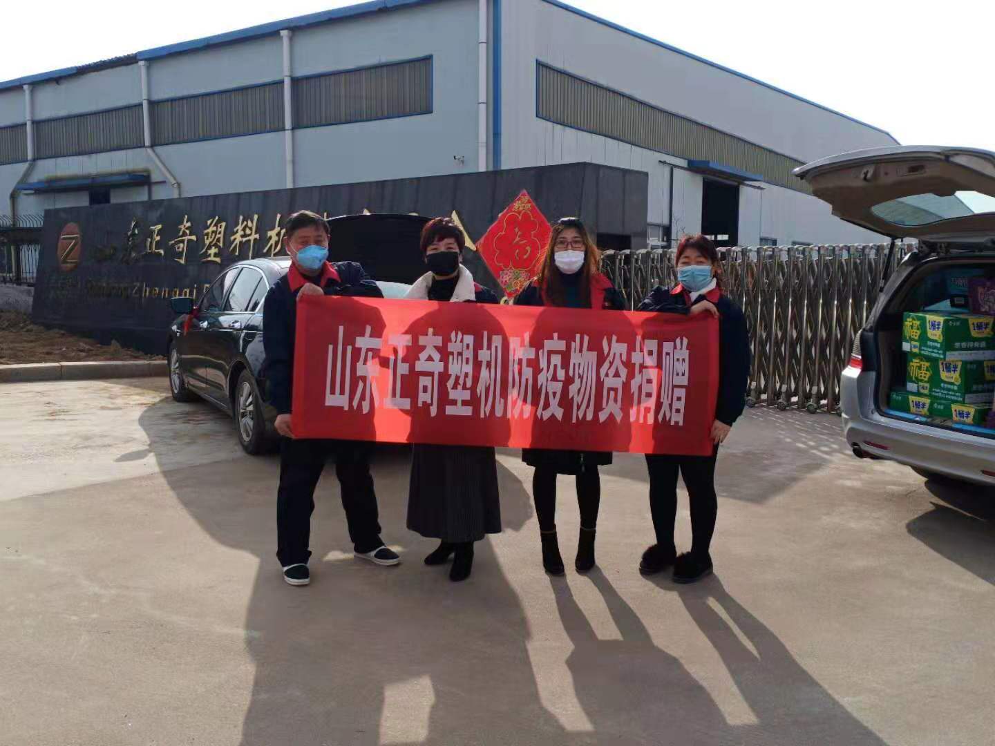 抗擊疫情，正奇塑機向奮斗在抗疫一線的勇士們致敬！